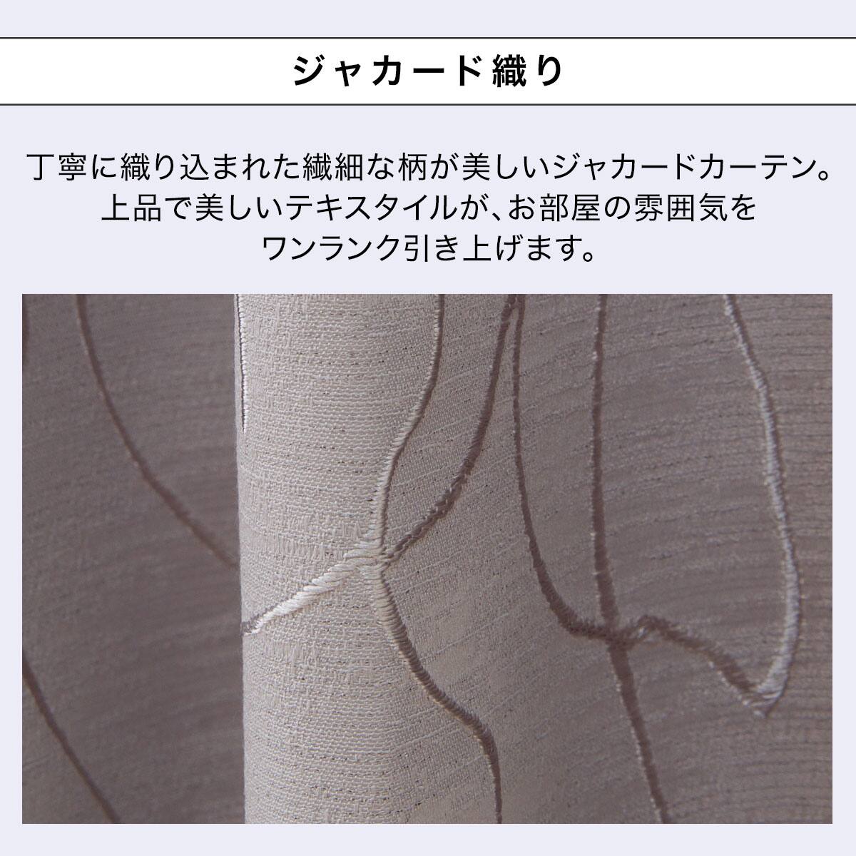 値下げしました！【店舗同時販売中】　ＮＩＴＯＲＩ　ニトリ　クリス２　布地　グレー　　【店頭ご来店購入限定】 遮光1級・遮熱・遮音オーダーカーテン モエワ グレー 2倍ヒダ(幅-100