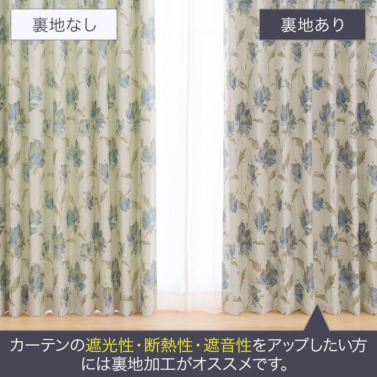 オーダーカーテン イブナ ブルー 2倍ヒダ(幅101-200/丈-140cm