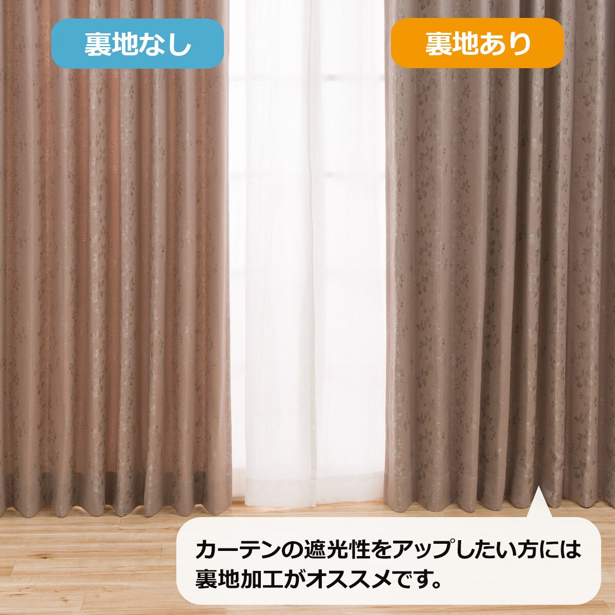 ニトリ　オーダーカーテン　新品同様！２倍ひだ裏地付き！ 裏地付きオーダーカーテン カズサ 2倍ヒダ(幅201-300/丈201