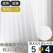 UVカット86% 遮熱・遮像・採光が全て揃ったオーダーレース エコナチュレヌーク 2倍ヒダ