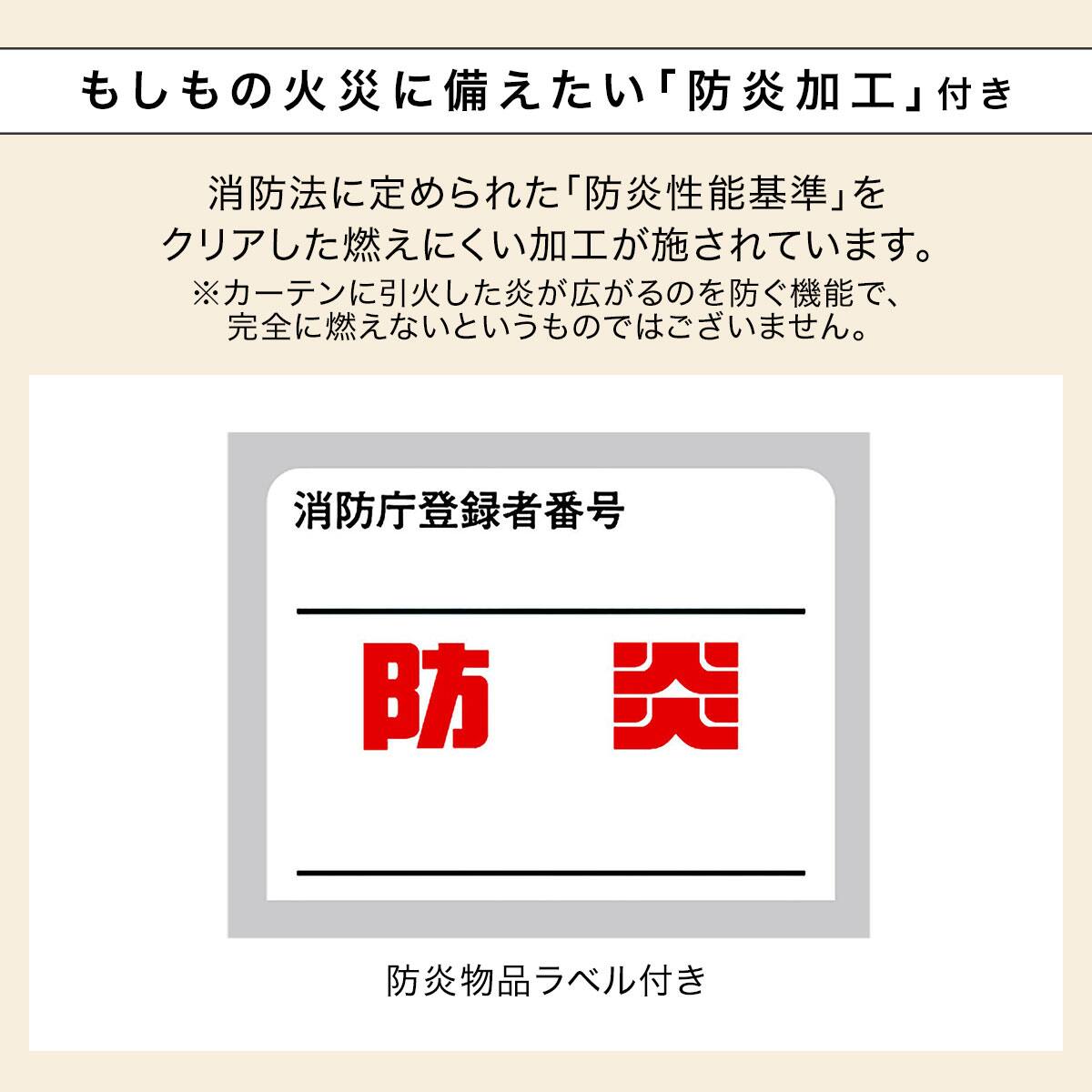 形状記憶加工なし】遮熱・遮像・採光オーダーレース エコナチュレ