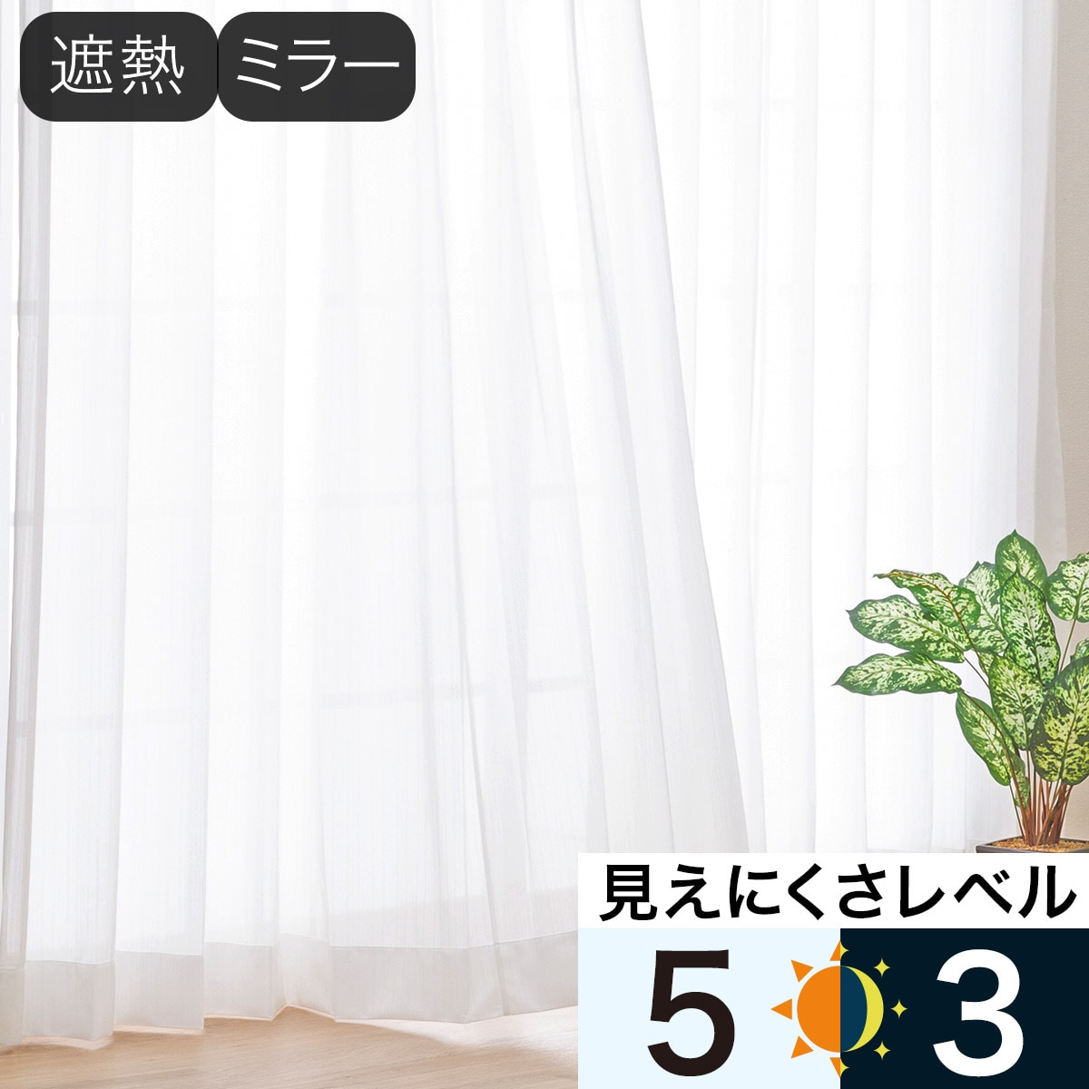 オーダーレースカーテン通販 | ニトリネット【公式】 家具・インテリア通販