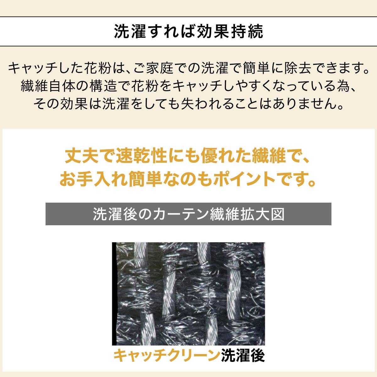 花粉キャッチ・遮熱・ミラーオーダーレース キャッチCエレイル 2倍ヒダ