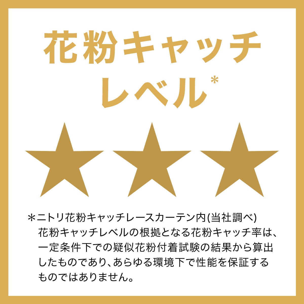 オーダーレース キャッチCエレイル 2倍ヒダ(幅-100/丈-140cm) | ニトリ