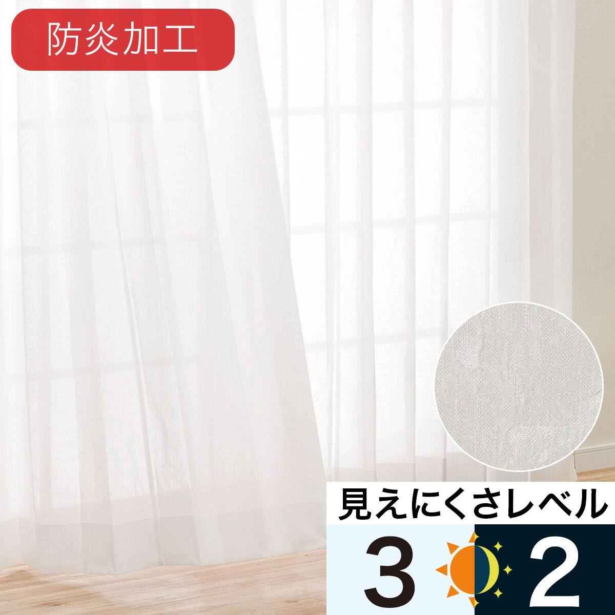 オーダーレースカーテン通販 | ニトリネット【公式】 家具・インテリア通販