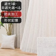 オーダーカーテン コロイド アイボリー 2倍ヒダ