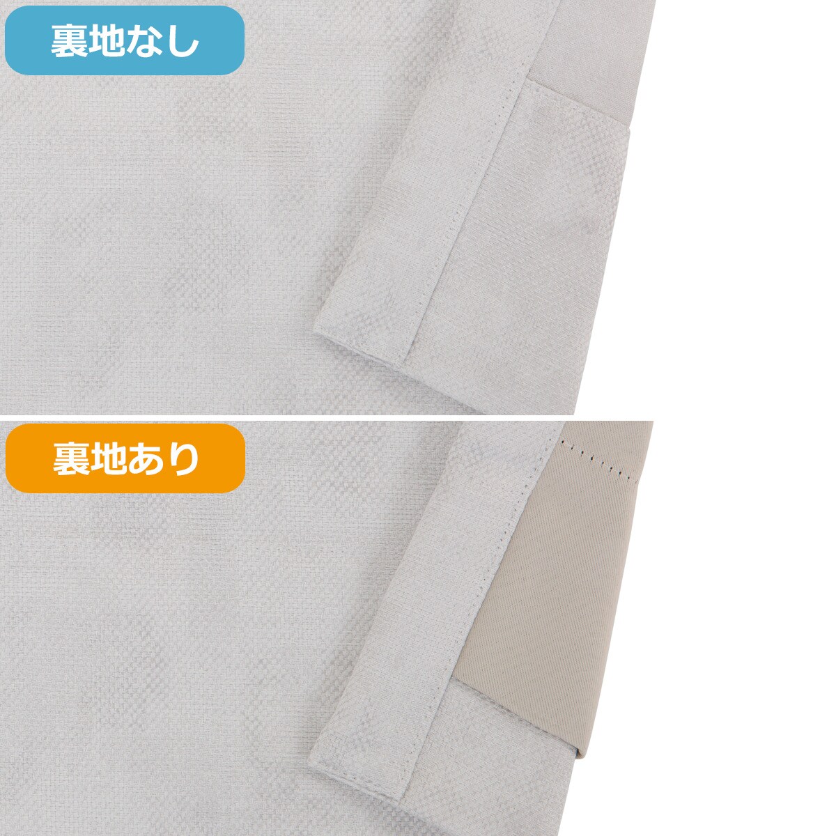 裏地付きオーダーカーテン コロイド アイボリー 2倍ヒダ(幅201-300/丈