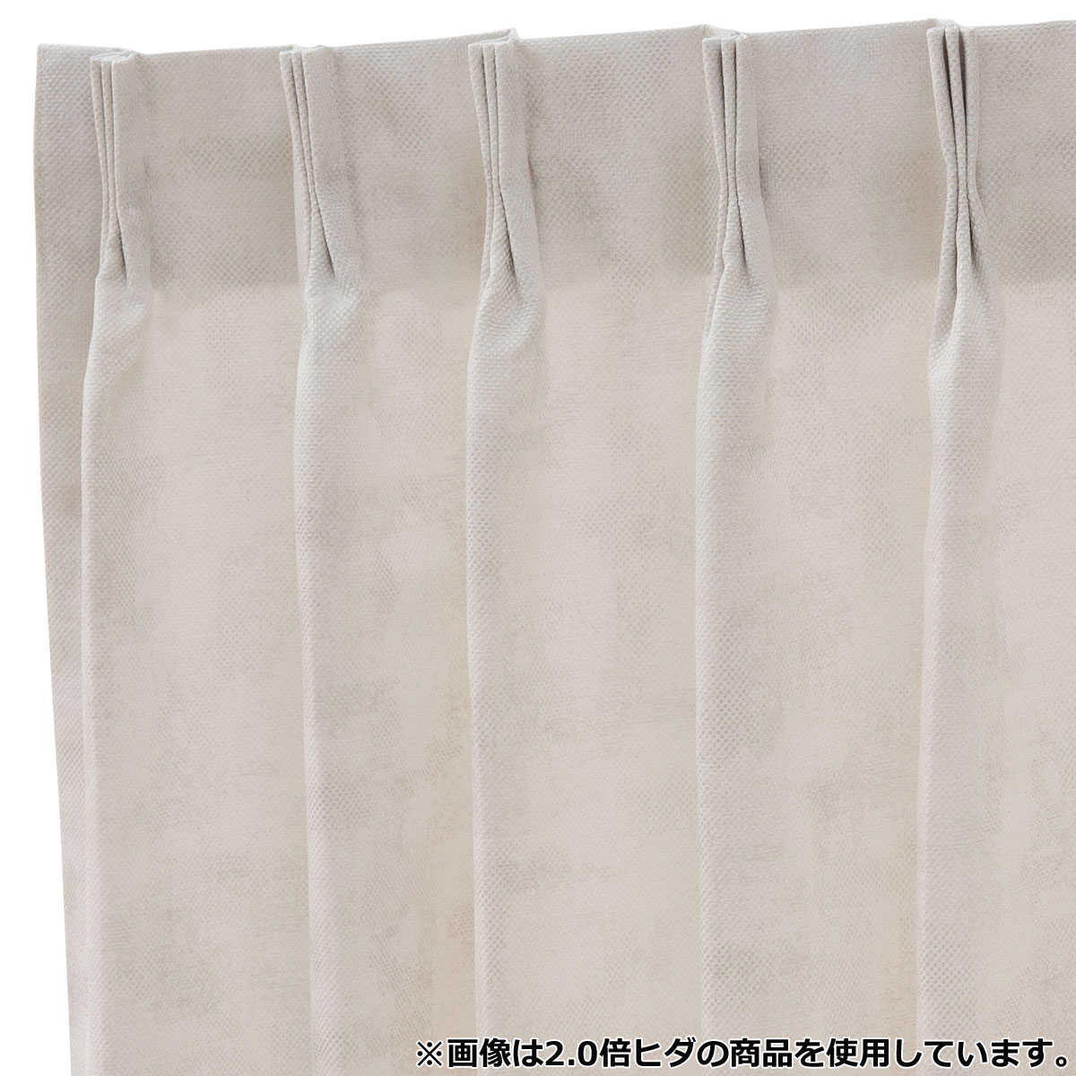裏地付きオーダーカーテン コロイド アイボリー 2倍ヒダ(幅201-300/丈