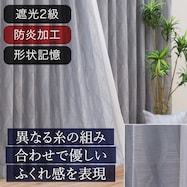 遮光2級・防炎オーダーカーテン ビブリオ グレー 2倍ヒダ