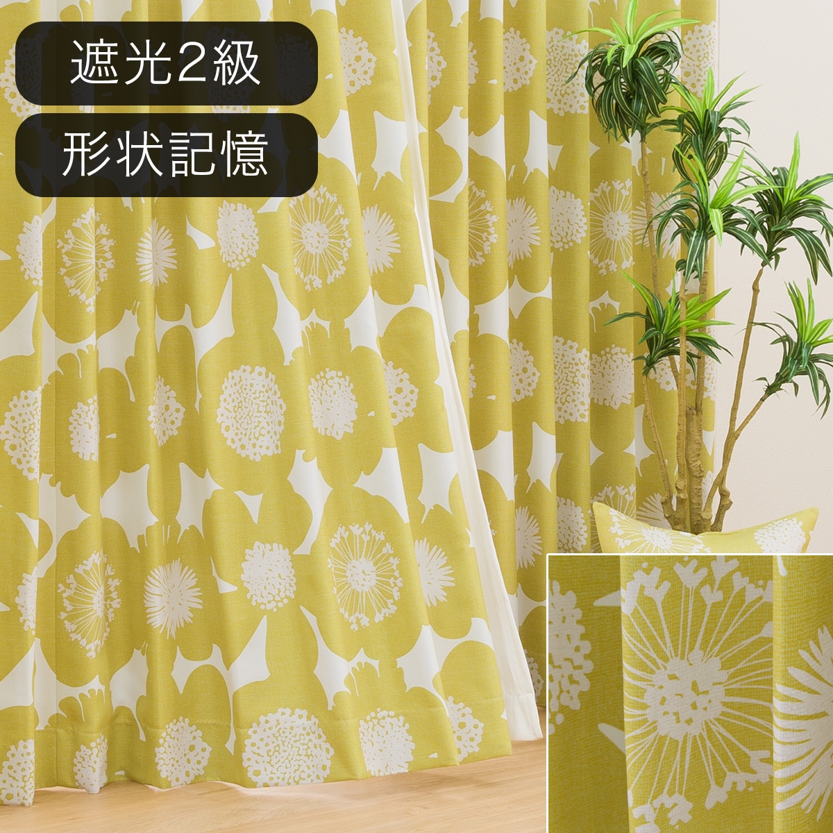 オーダーカーテン　イエロー　ベージュ　レティ　ニトリ オーダーカーテン イエロー ベージュ レティ ニトリ - メルカリ