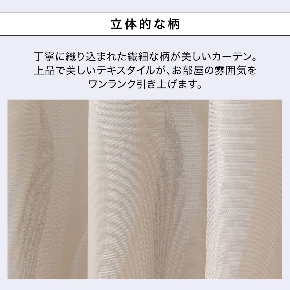 遮光1級・遮熱・遮音オーダーカーテン エリーチカ アイボリー 2倍ヒダ
