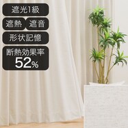 遮光1級・遮熱・遮音オーダーカーテン レクセージュ アイボリー 2倍ヒダ