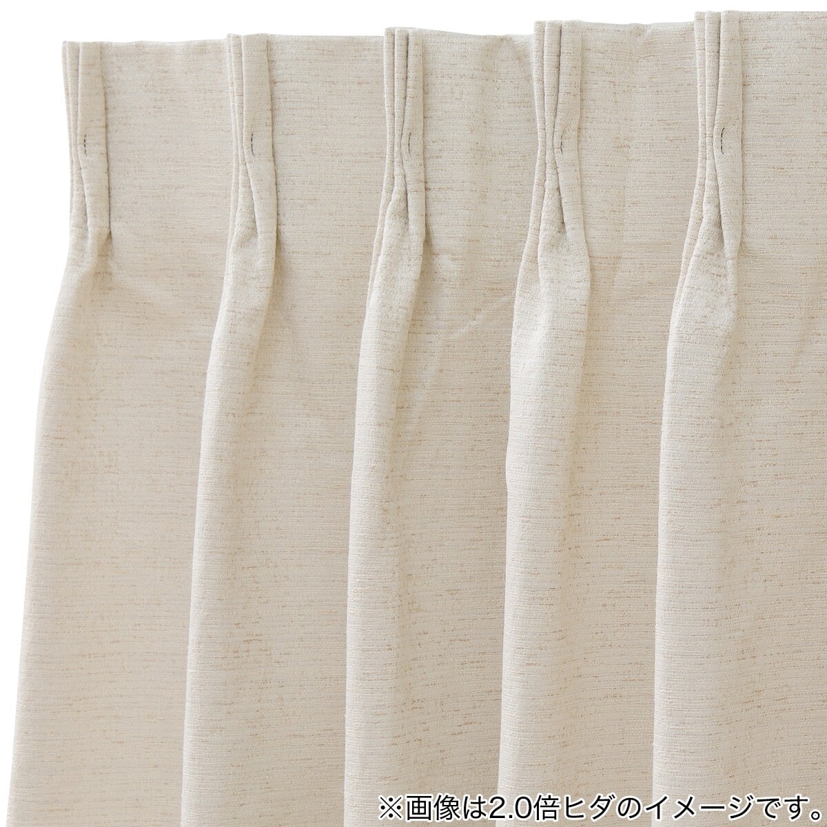 ニトリ オーダーカーテン クエント〈アイボリー〉 裏地付き