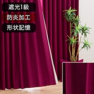 オーダーカーテン Nウィンダー レッドパープル 2倍ヒダ