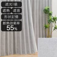 オーダーカーテン グレー ニトリネット 公式 家具 インテリア通販 オーダーカーテン グレー ニトリネット 公式 家具 インテリア通販