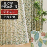 オーダーカーテン ルナメル グリーン 2倍ヒダ