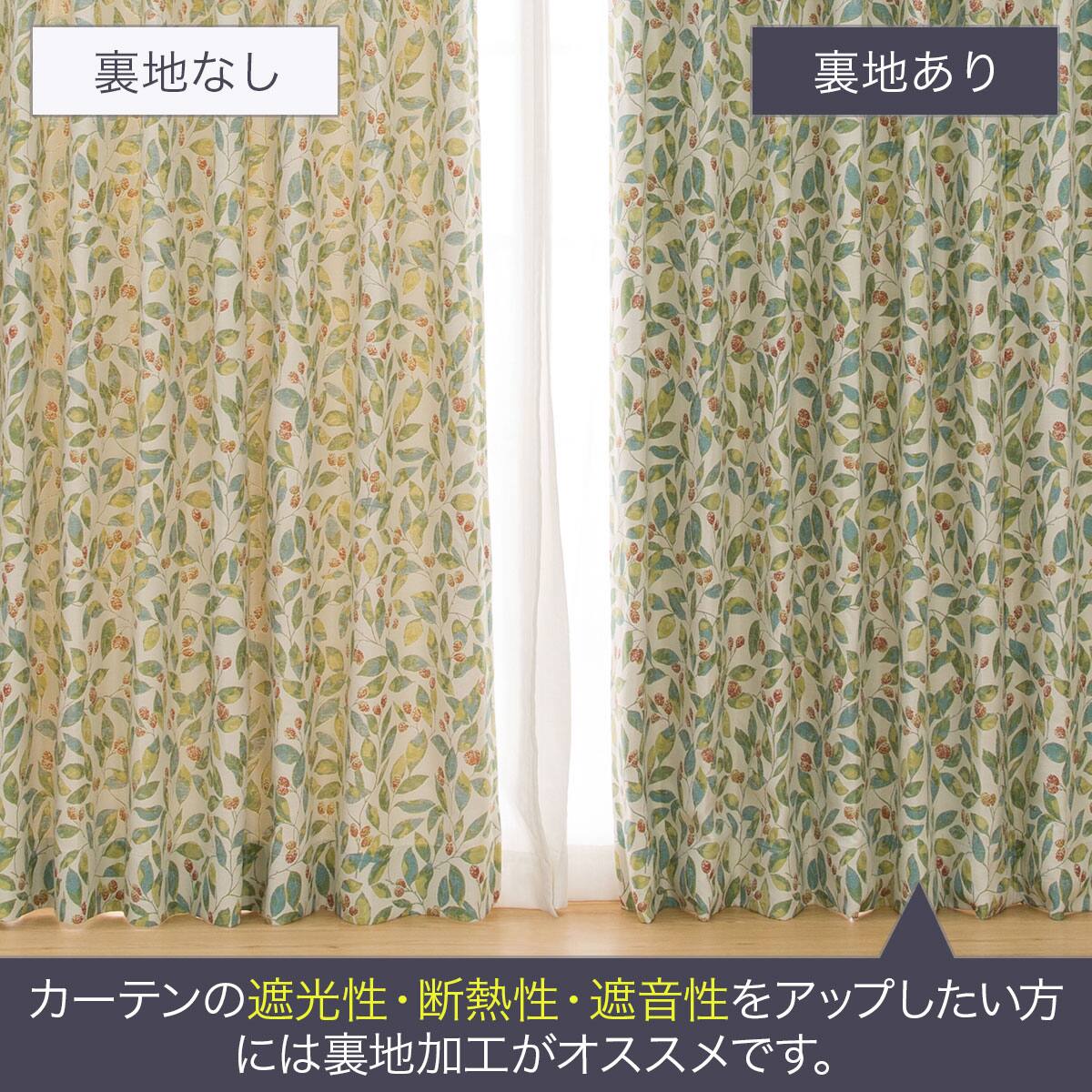防炎裏地付きオーダーカーテン ルナメル グリーン 2倍ヒダ(幅101-200