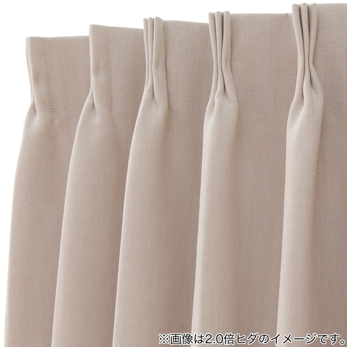 遮光2級・防炎オーダーカーテン ヴェリグ ベージュ 2倍ヒダ(幅-100/丈