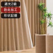 オーダーカーテン トワン ピーチ 2倍ヒダ