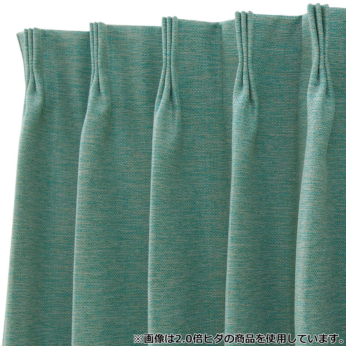 遮光2級・防炎オーダーカーテン トワン ターコイズブルー 2倍ヒダ(幅