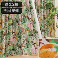 オーダーカーテン ビアンナ グリーン 2倍ヒダ