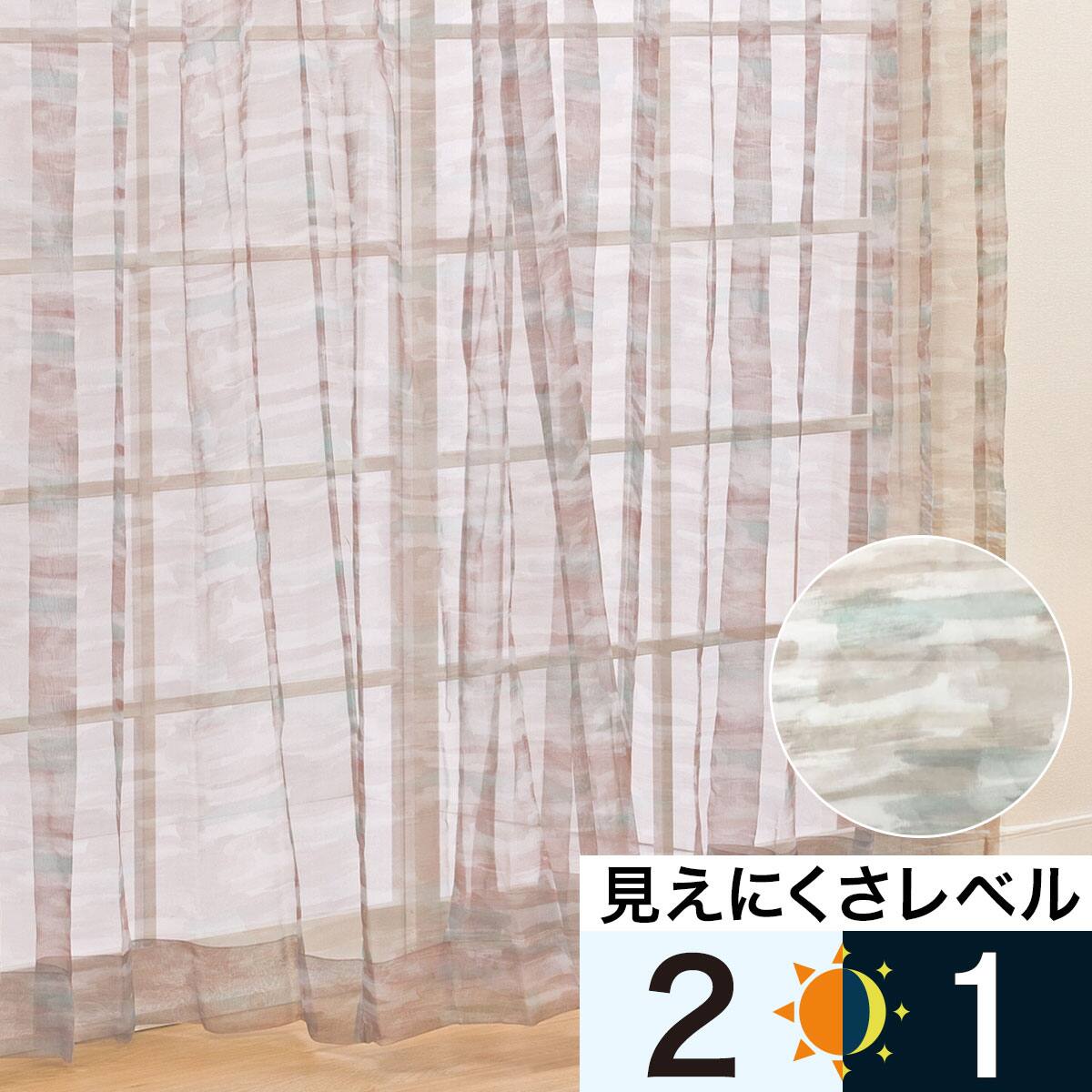 オーダーレースカーテン グリーン | ニトリネット【公式】 家具