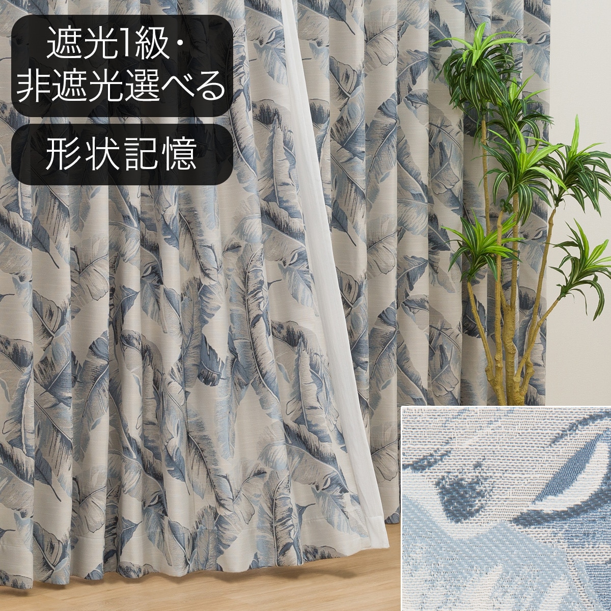 リーフ 柄 | ニトリネット【公式】 家具・インテリア通販｜ 2