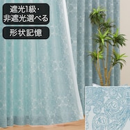 オーダーカーテン バルドー ブルー 2倍ヒダ