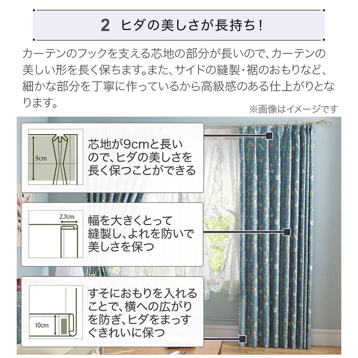 裏地付きオーダーカーテン バルドー ブルー 2倍ヒダ(幅101-200/丈201