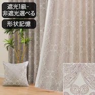 オーダーカーテン バルドー グレー 2倍ヒダ