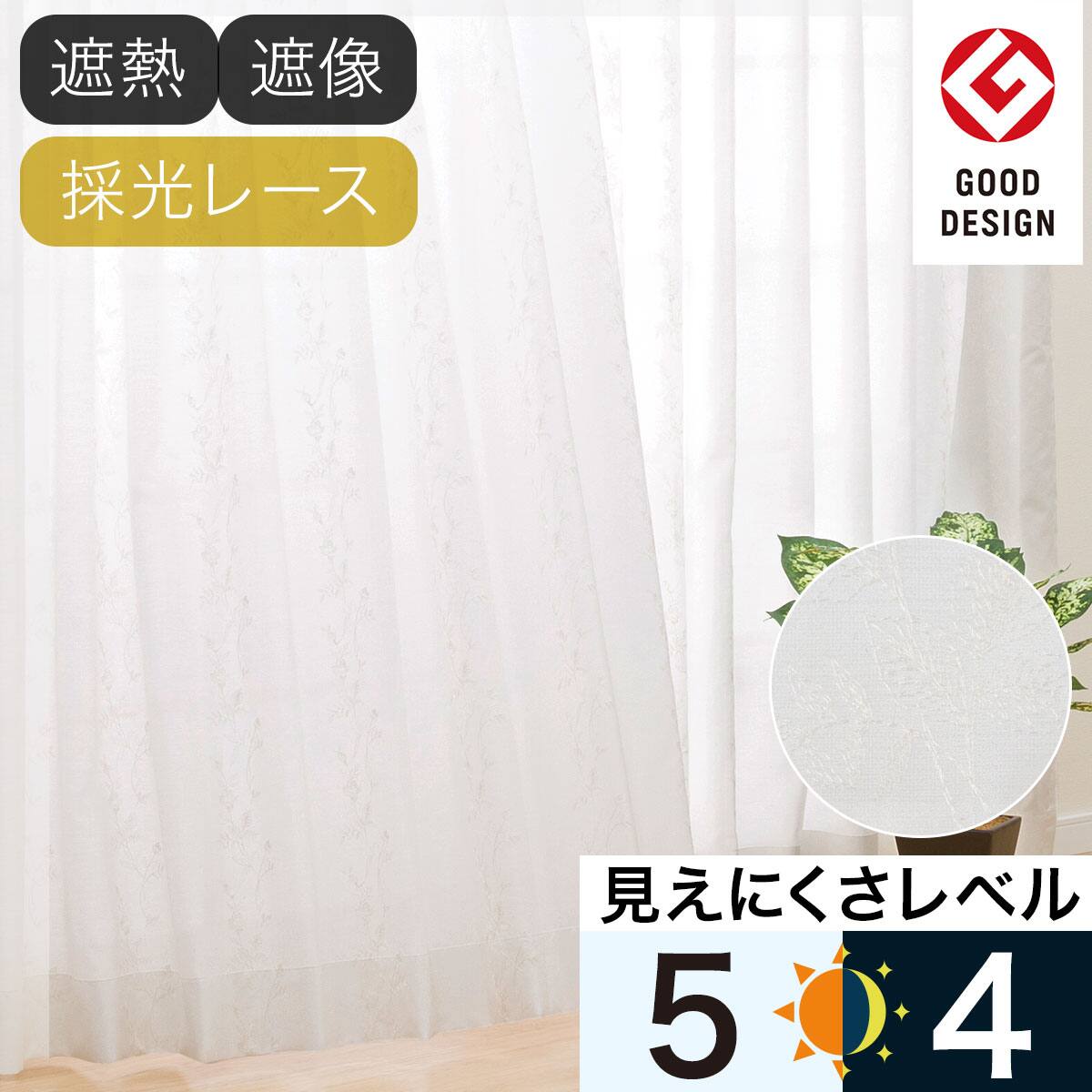 オーダーレースカーテン通販 | ニトリネット【公式】 家具・インテリア通販