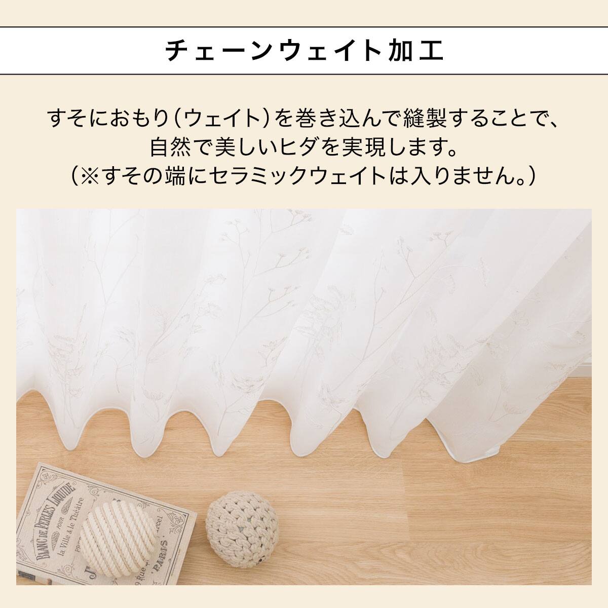 オーダーレース OL005 2倍ヒダ(幅101-200/丈-140cm) | ニトリネット