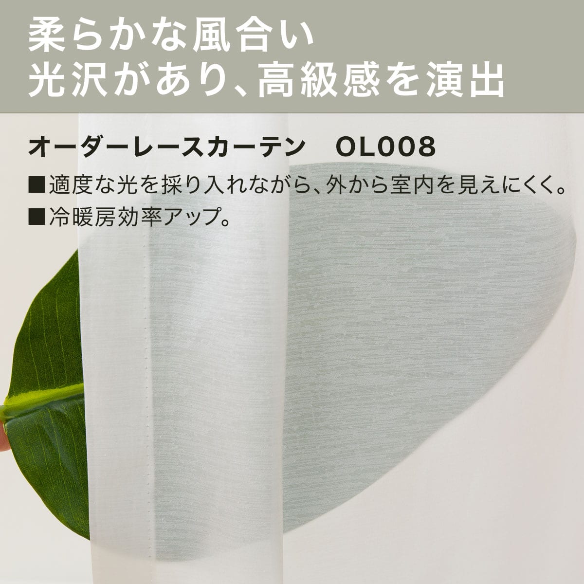 遮熱オーダーレース OL008 2倍ヒダ(幅-100/丈-140cm) | ニトリネット