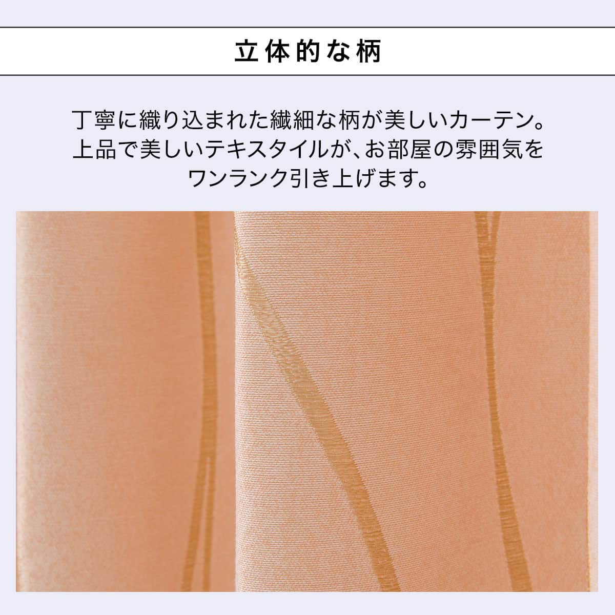 防炎オーダーカーテン ソルト ライトピーチ 2倍ヒダ(幅-100/丈-140cm