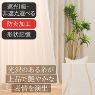 オーダーカーテン ソルト アイボリー 2倍ヒダ