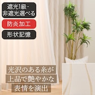 オーダーカーテン ソルト アイボリー 2倍ヒダ