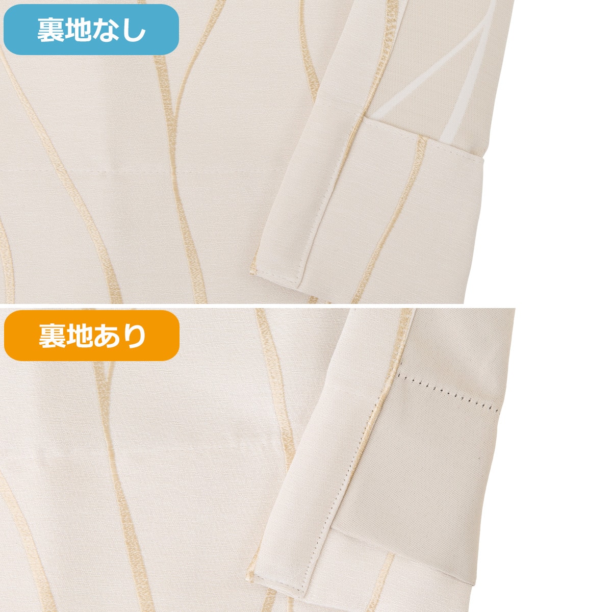 裏地付きオーダーカーテン ソルト アイボリー 2倍ヒダ(幅-100/丈-140cm