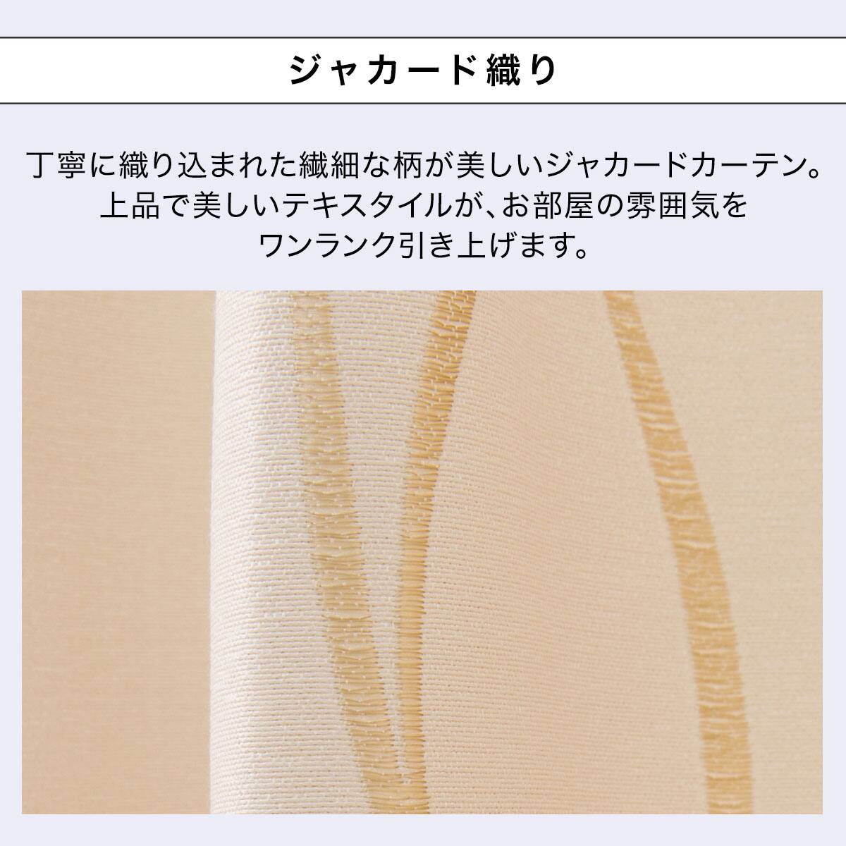 裏地付きオーダーカーテン ソルト アイボリー 2倍ヒダ(幅101-200/丈