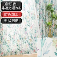 オーダーカーテン OD001 2倍ヒダ