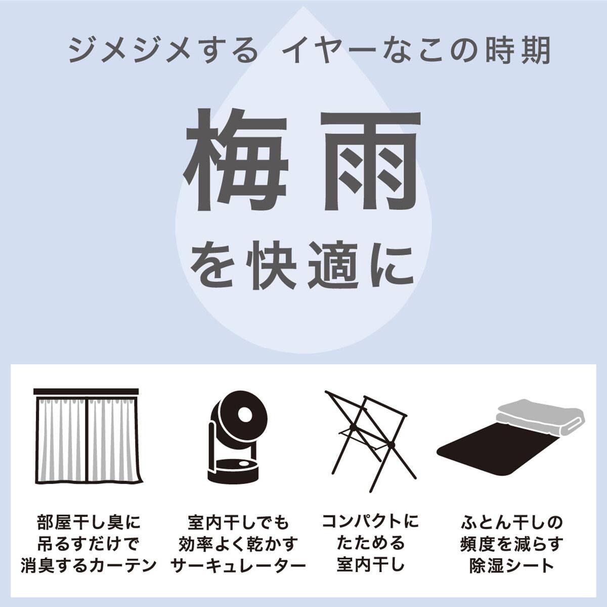消臭オーダーカーテン OD017 アイボリー 2倍ヒダ(幅-100/丈-140cm
