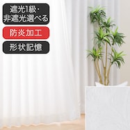 オーダーカーテン OD016 ホワイト 2倍ヒダ