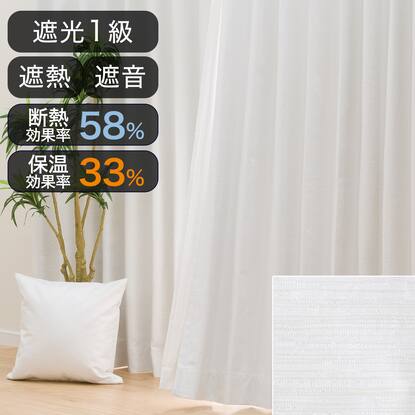 オーダーカーテン通販 | ニトリネット【公式】 家具・インテリア通販