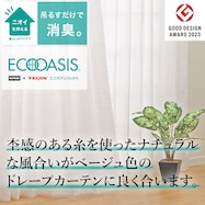 消臭オーダーレース OL011EC 2倍ヒダ