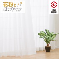 消臭オーダーレース OL013CC 2倍ヒダ(幅201-300/丈201-260cm)