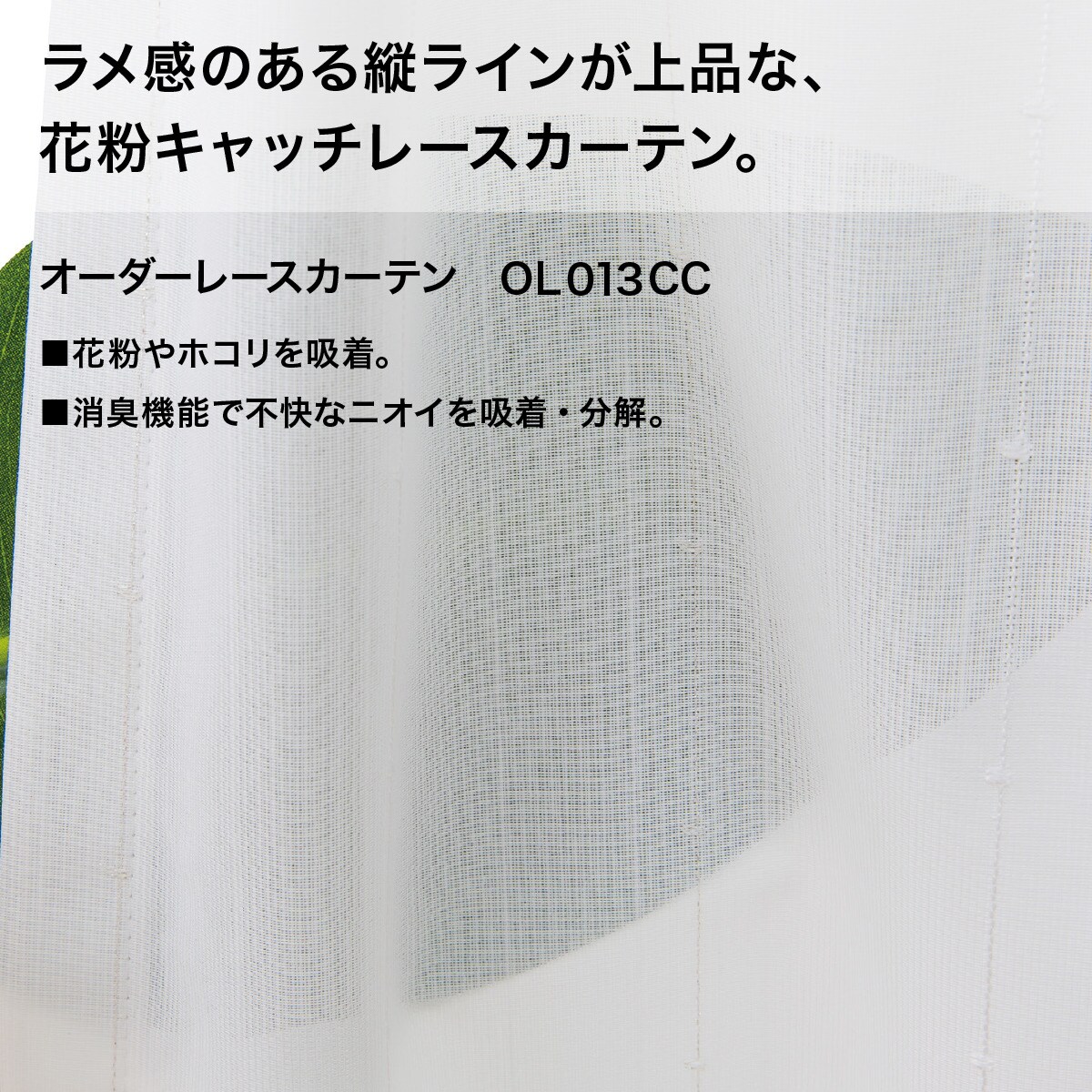 【バラ売り可】ニトリ消臭オーダーカーテン 幅300cm丈170cm 3枚セット バラ売り可】ニトリ消臭オーダーカーテン 幅300cm丈170cm 3枚