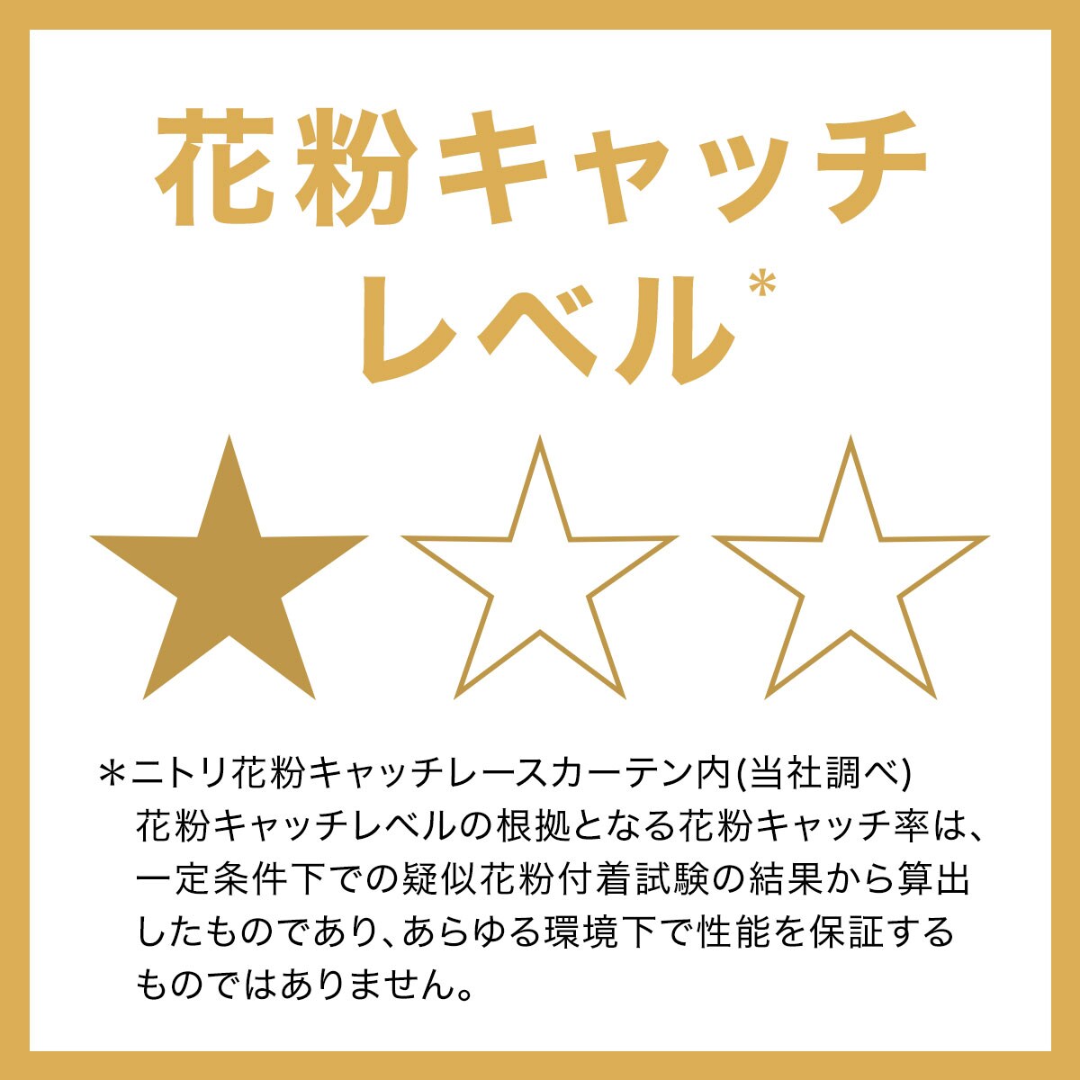 消臭オーダーレース OL013CC 1.5倍ヒダ(幅-100/丈-140cm) | ニトリ 消臭オーダーレース OL013CC 1.5倍ヒダ(幅-100/丈-140cm) | ニトリ