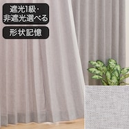 オーダーカーテン OD010 モカ 2倍ヒダ