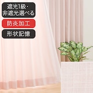 オーダーカーテン OD006 ローズ 2倍ヒダ