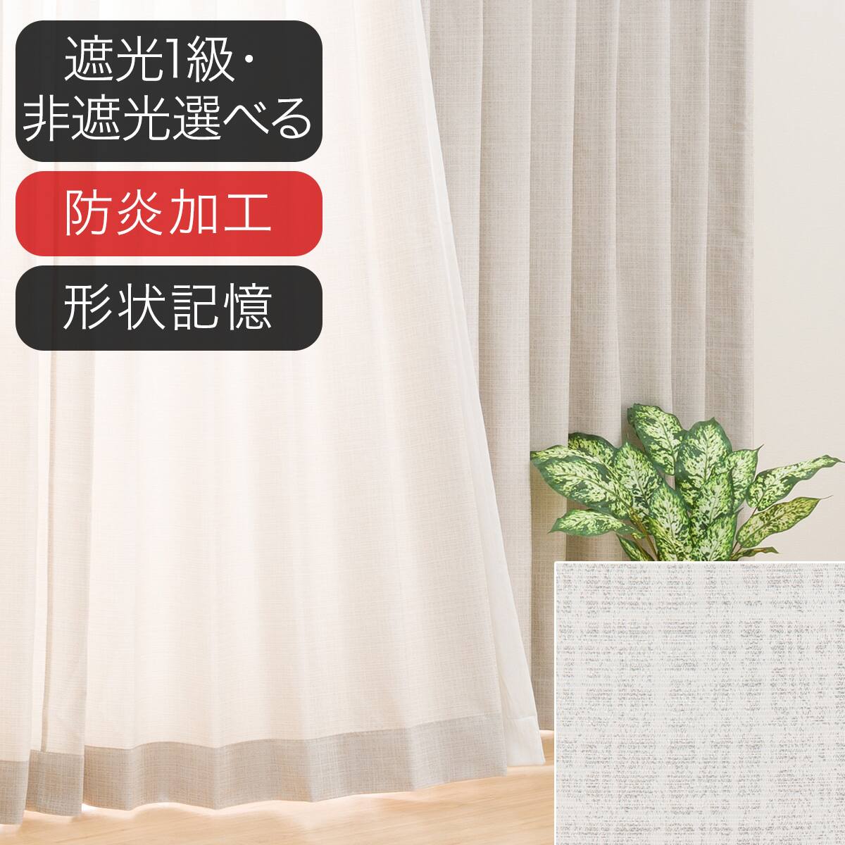 オーダーカーテン グレー | ニトリネット【公式】 家具・インテリア通販
