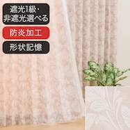 オーダーカーテン OD016 ローズ 2倍ヒダ